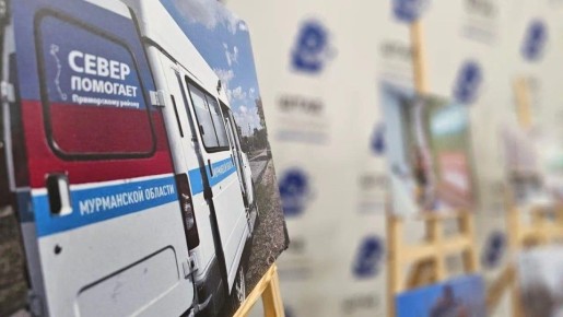 Выставка о шефской помощи Приморскому округу открылась в Мурманске