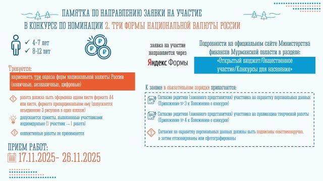 Стартовал конкурс творческих проектов «Бюджет для граждан» Стартовал конкурс творческих проектов «Бюджет для граждан»