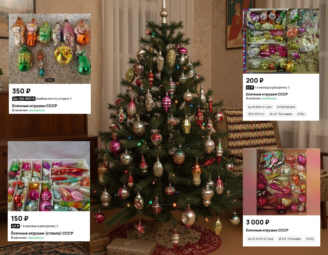 В Мурманске набирает популярность мода на советские елочные игрушки