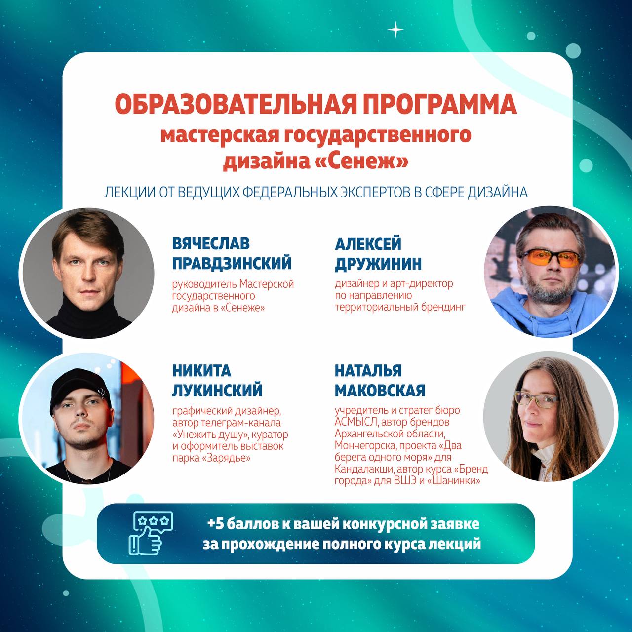 Стартовал прием работ на конкурс «Сувенир года. Арктика» Стартовал прием работ на конкурс «Сувенир года. Арктика»