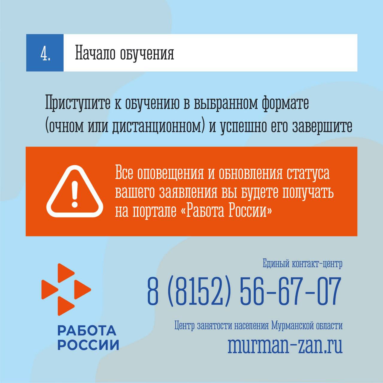 В городе-герое участники СВО могут бесплатно пройти программу дополнительного профессионального образования благодаря федеральному проекту «Активные меры содействия занятости» национального проекта «Кадры» В городе-герое участники СВО могут бесплатно пройти программу дополнительного профессионального образования благодаря федеральному проекту «Активные меры содействия занятости» национального проекта «Кадры»