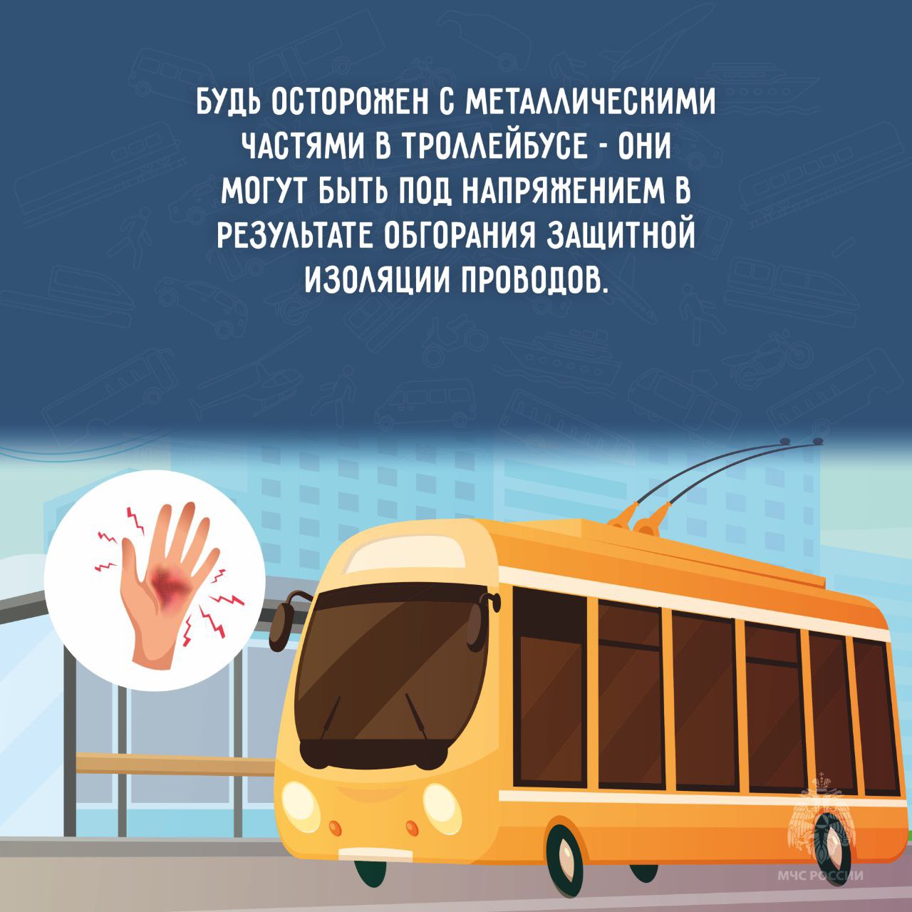 Пожар в общественном транспорте Пожар в общественном транспорте