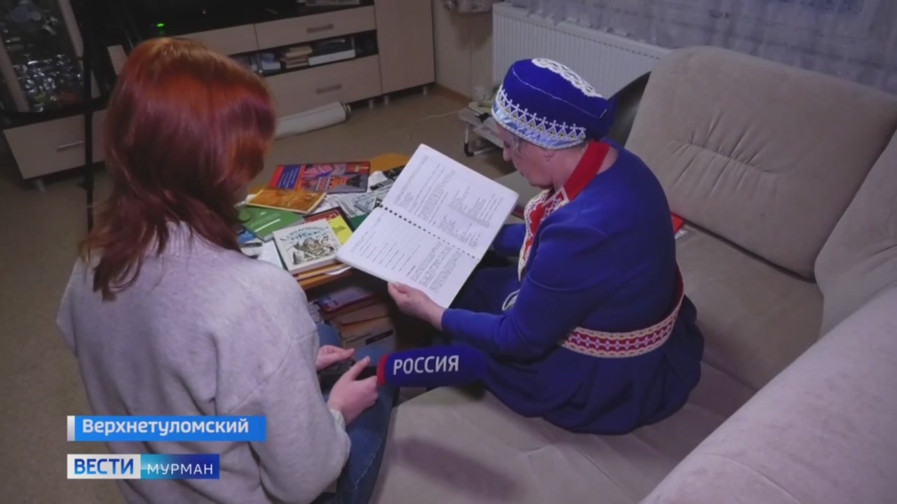 Большая история семьи народа саами от жительницы Верхнетуломского