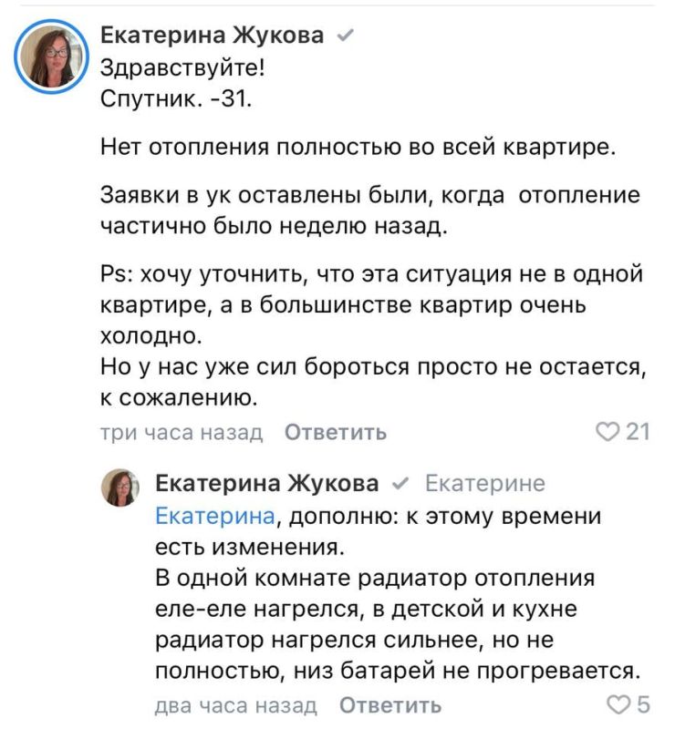 В Спутнике отключилось отопление – в квартирах холод