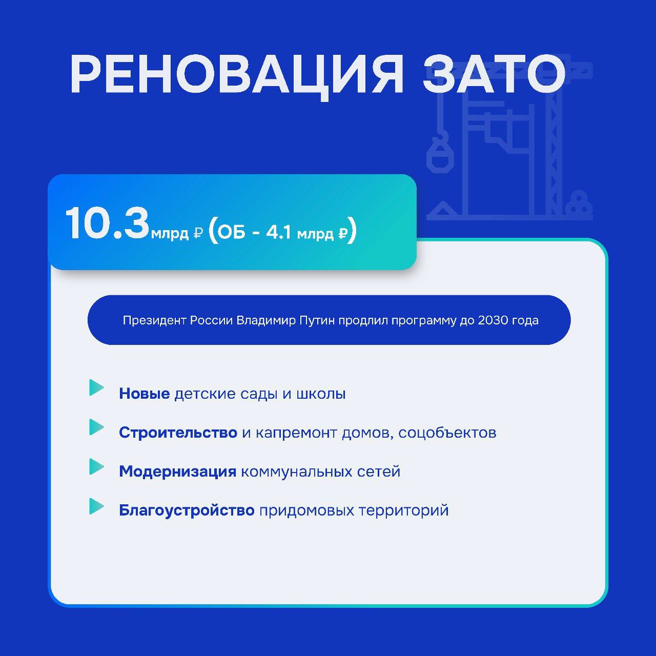 Андрей Чибис о бюджете 2026: забота о северянах остается приоритетом Андрей Чибис о бюджете 2026: забота о северянах остается приоритетом