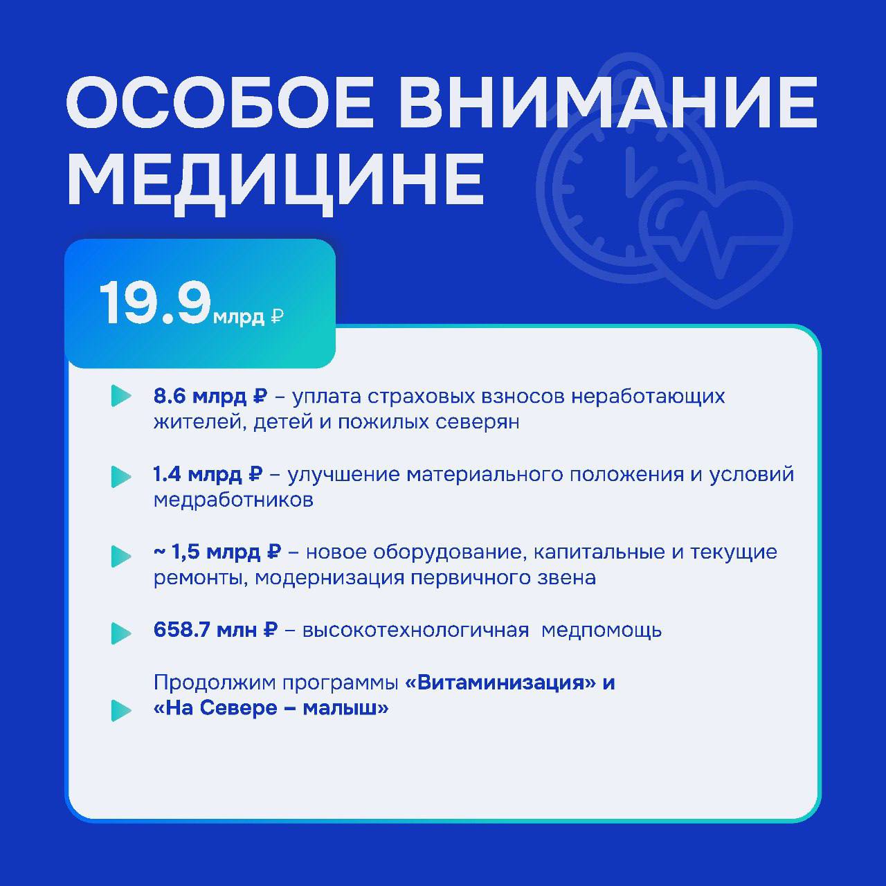 Андрей Чибис о бюджете 2026: забота о северянах остается приоритетом Андрей Чибис о бюджете 2026: забота о северянах остается приоритетом