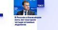 Евгений Попов: 4 атомных ледокола построят в России в ближайшие 5 лет