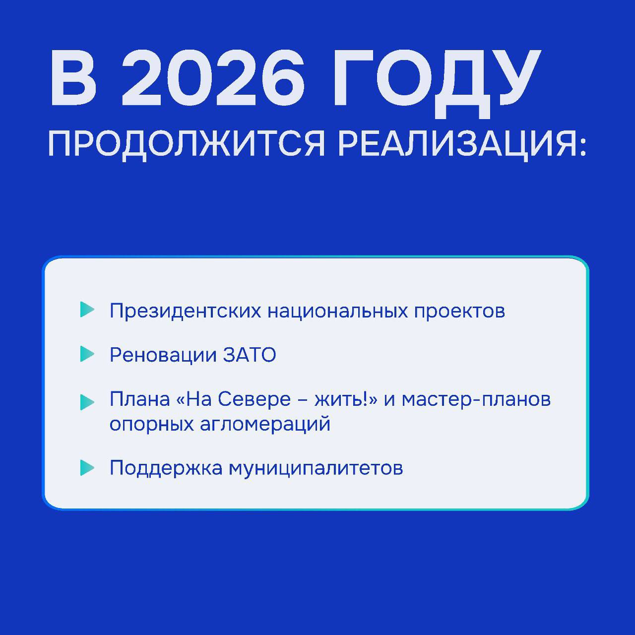 Андрей Чибис о бюджете 2026: забота о северянах остается приоритетом Андрей Чибис о бюджете 2026: забота о северянах остается приоритетом