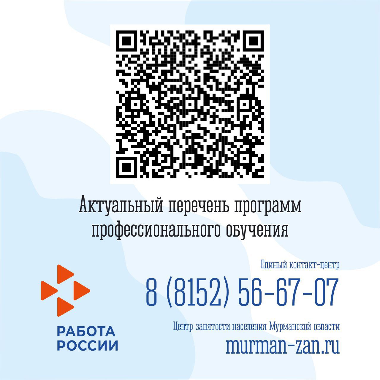 Участники СВО могут выбрать программу обучения по востребованным профессиям Участники СВО могут выбрать программу обучения по востребованным профессиям
