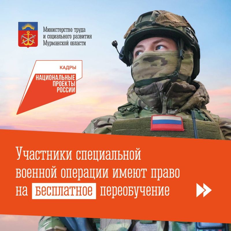 Ветераны боевых действий специальной военной операции имеют право на бесплатное переобучение