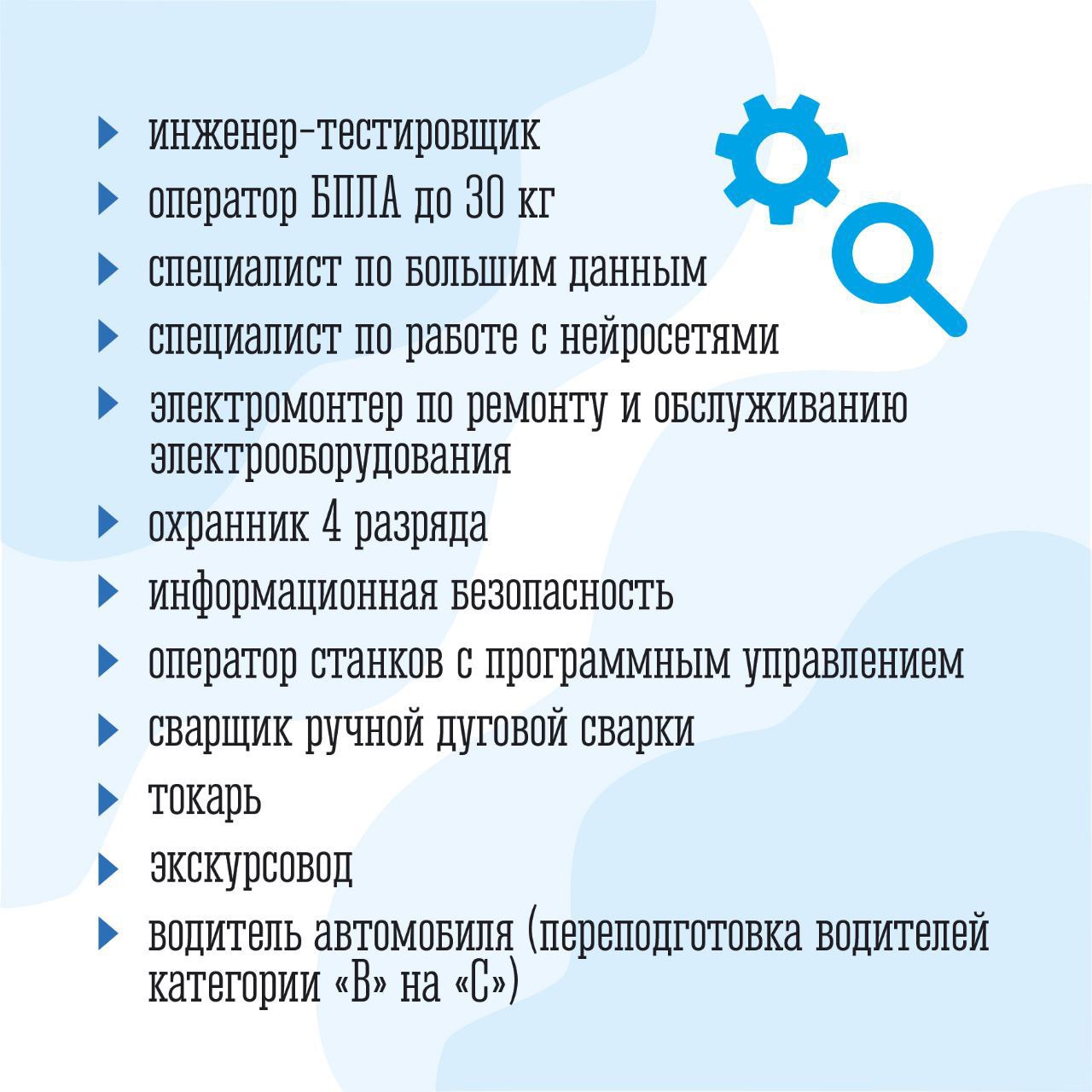 Участники СВО могут выбрать программу обучения по востребованным профессиям Участники СВО могут выбрать программу обучения по востребованным профессиям