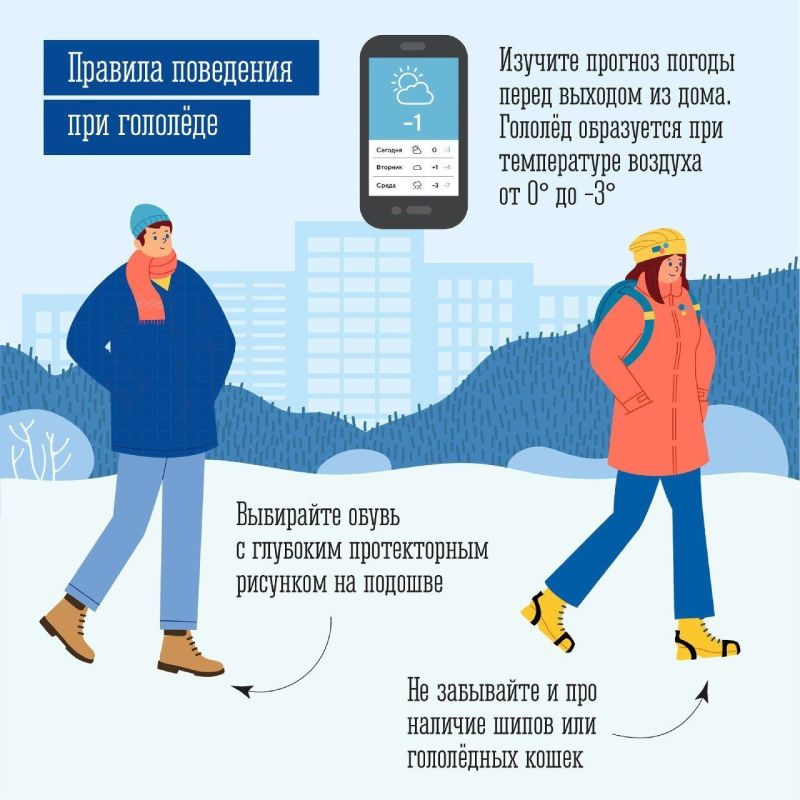 Оттепель, мокрый снег, гололедица – водители и пешеходы, будьте предельно внимательны и осторожны