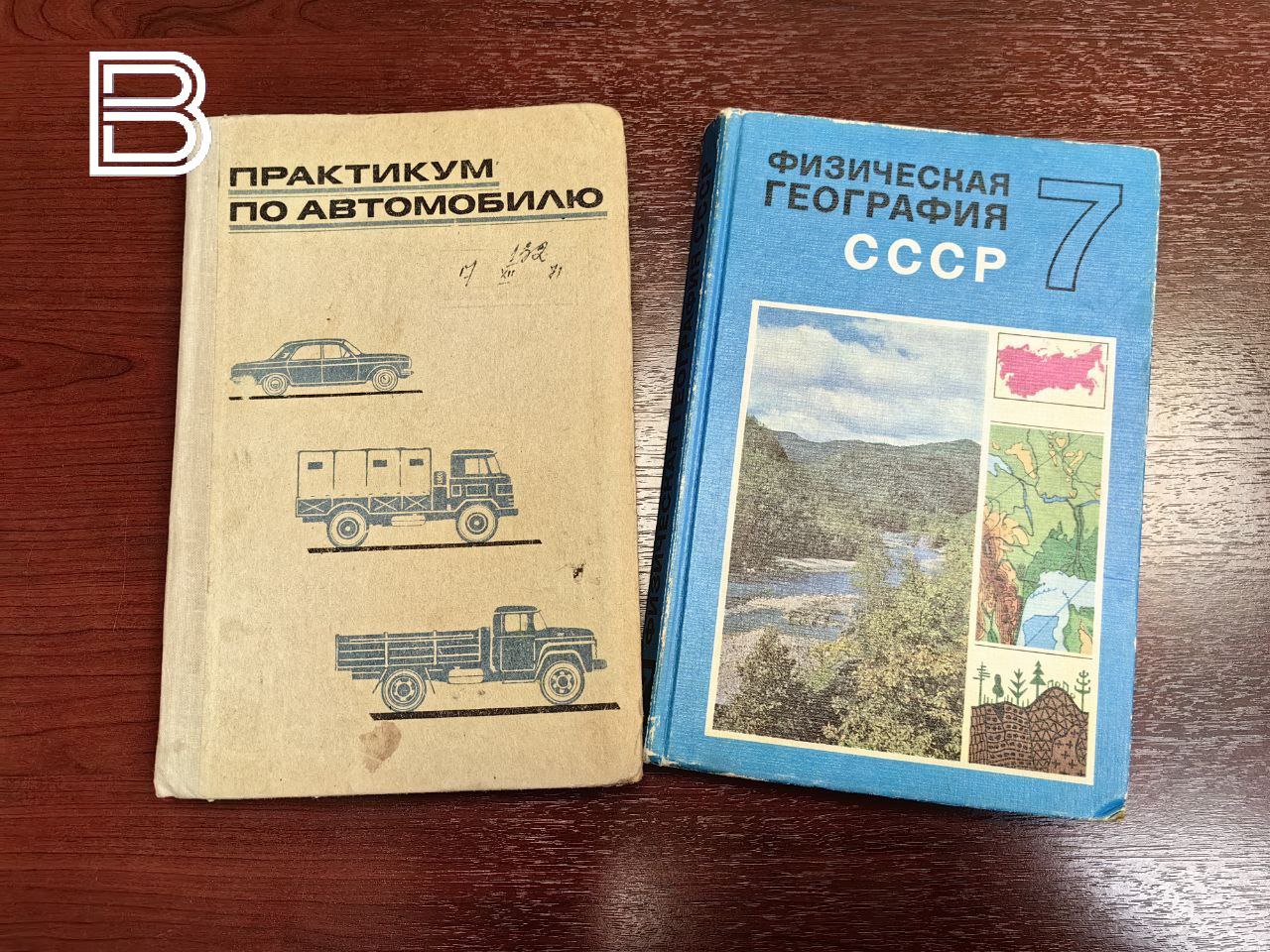 "Кладовка" на "Маяке": листаем советские учебники и вспоминаем историю образования