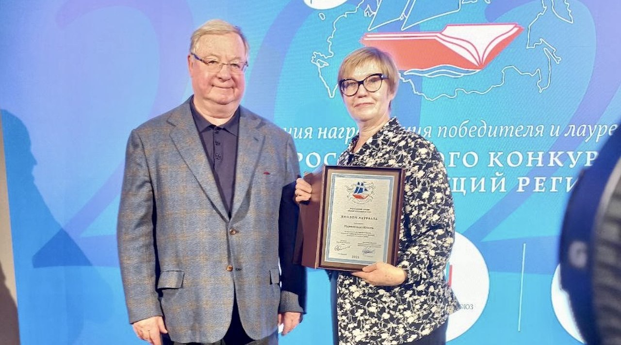 Мурманская область вошла в число лауреатов Всероссийского конкурса "Самый читающий регион" Мурманская область вошла в число лауреатов Всероссийского конкурса "Самый читающий регион"