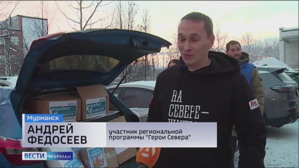 "Коробки храбрости" передали в Мурманскую детскую областную больницу