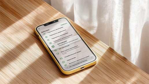 Почему важен антивирус на смартфоне и как его активировать в СберБанк Онлайн