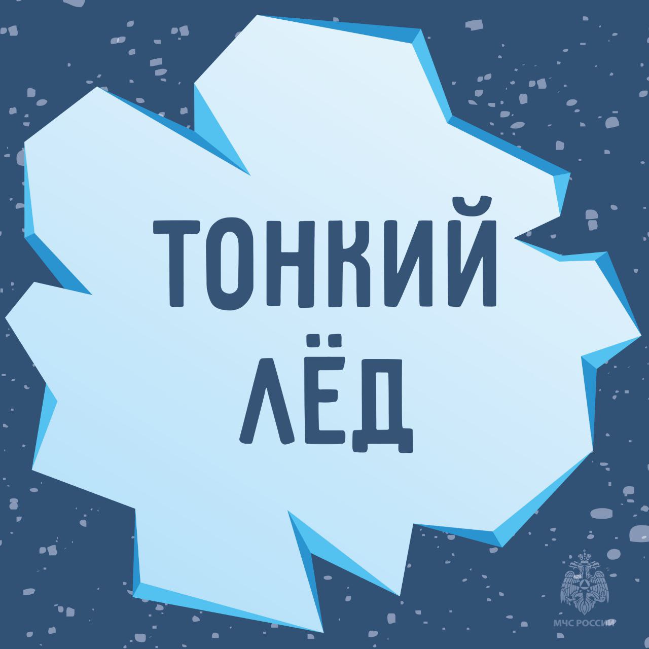 Тонкий лёд. Рыбаки спешат за первым зимним уловом, кто-то пытается сократить путь Тонкий лёд. Рыбаки спешат за первым зимним уловом, кто-то пытается сократить путь