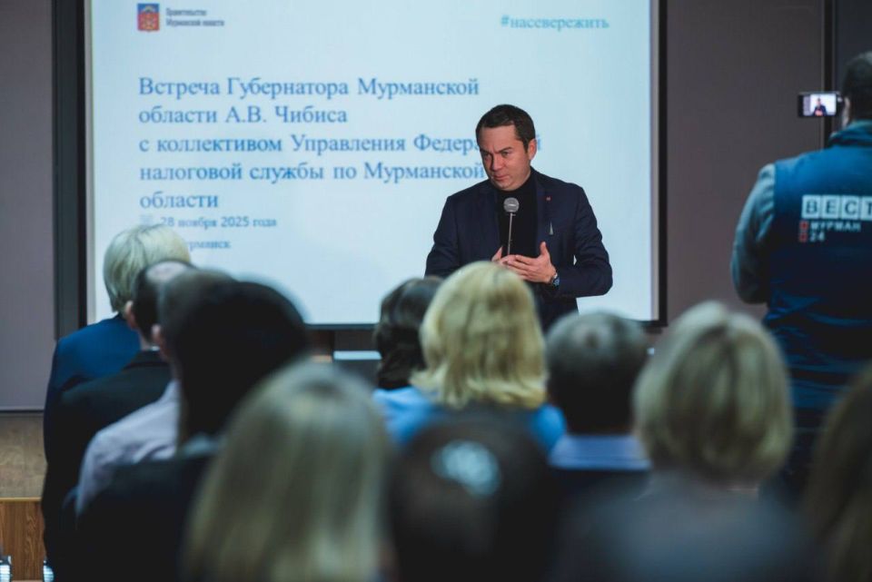 Губернатор Андрей Чибис встретился с сотрудниками УФНС по Мурманской области и поздравил с 35-летием со дня образования налоговых органов Российской Федерации