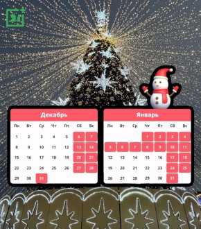 Как будем отдыхать на праздниках?