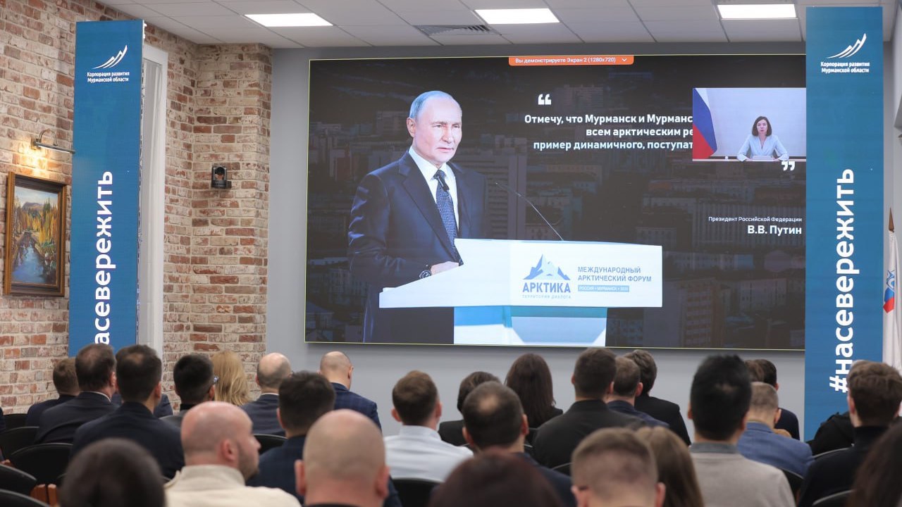 Инвестиционные проекты, доступные для реализации в Мурманской области, презентовали в Москве Инвестиционные проекты, доступные для реализации в Мурманской области, презентовали в Москве