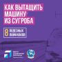 В Мурманской области ожидается тёплая, снежная погода: как спасти машину из снежного плена