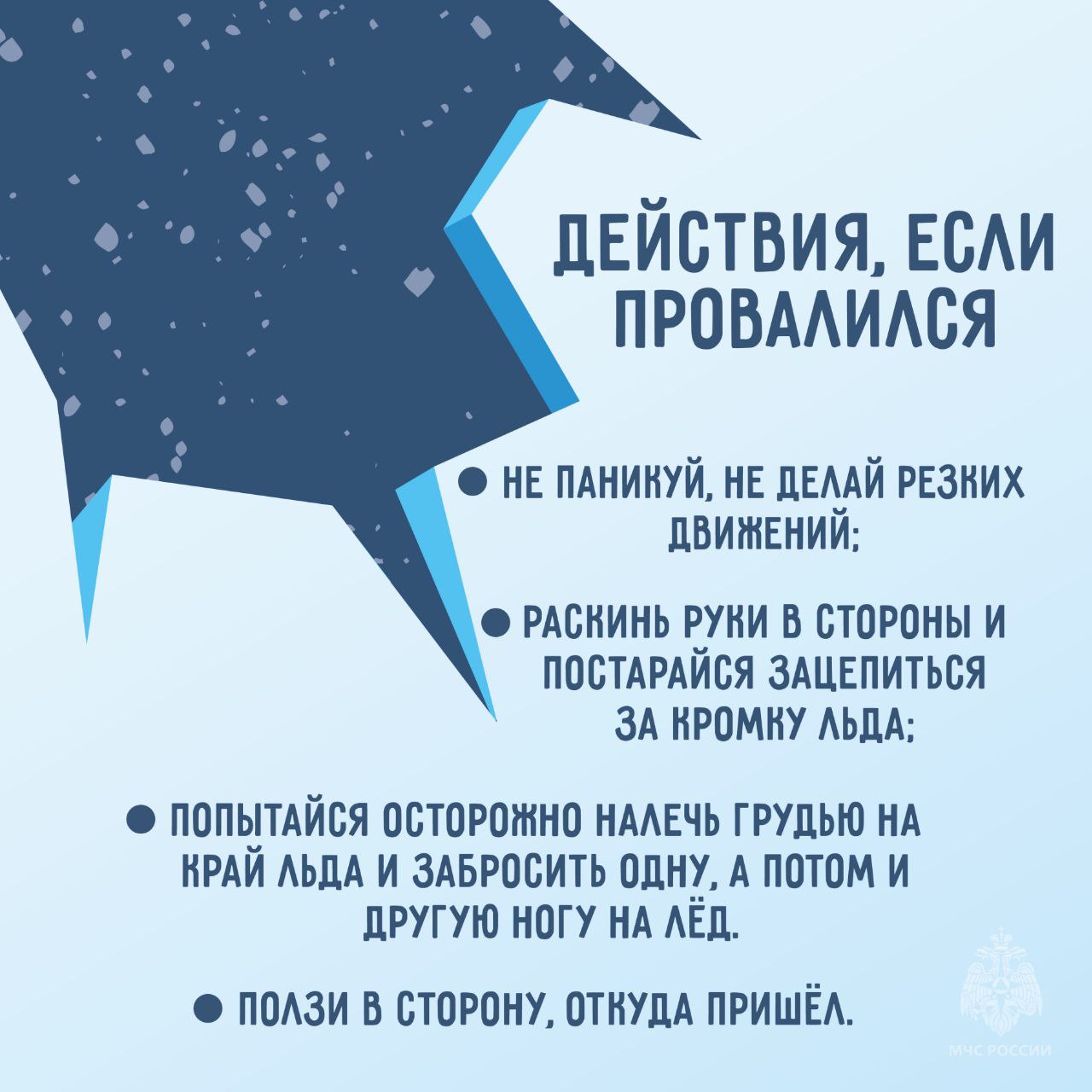 Тонкий лёд. Рыбаки спешат за первым зимним уловом, кто-то пытается сократить путь Тонкий лёд. Рыбаки спешат за первым зимним уловом, кто-то пытается сократить путь