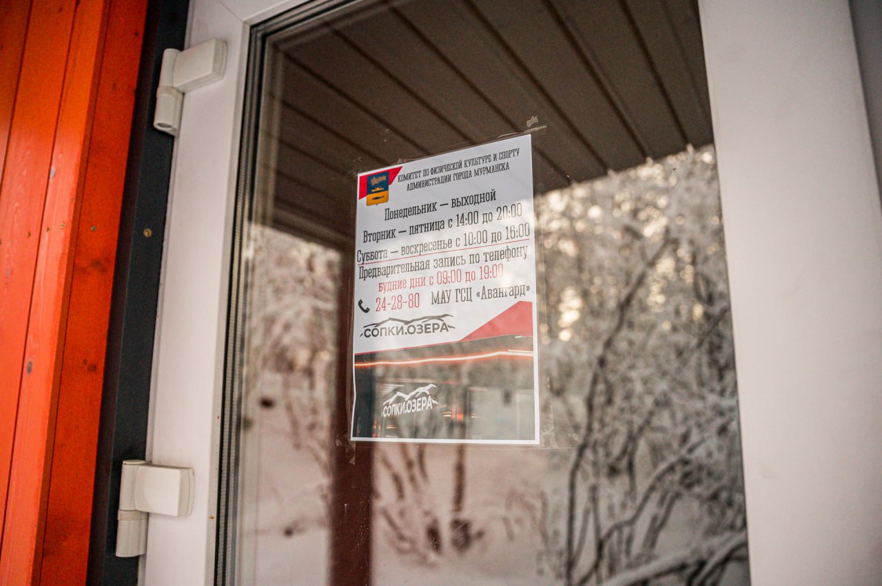 Территория спорткомплекса «Снежинка» – одно из любимых мест для прогулок мурманчан в любое время года Территория спорткомплекса «Снежинка» – одно из любимых мест для прогулок мурманчан в любое время года