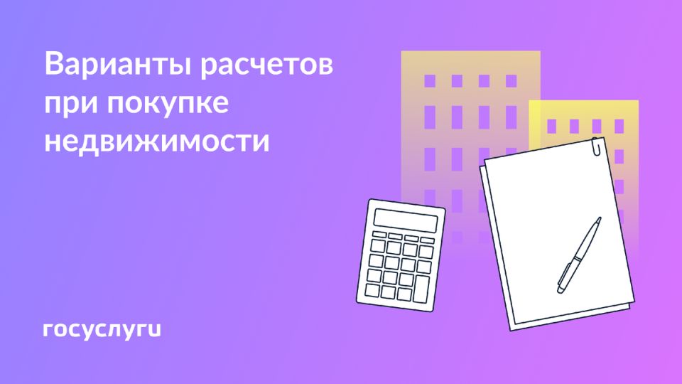 Как выбрать лучший способ оплаты при покупке квартиры: советы и идеи