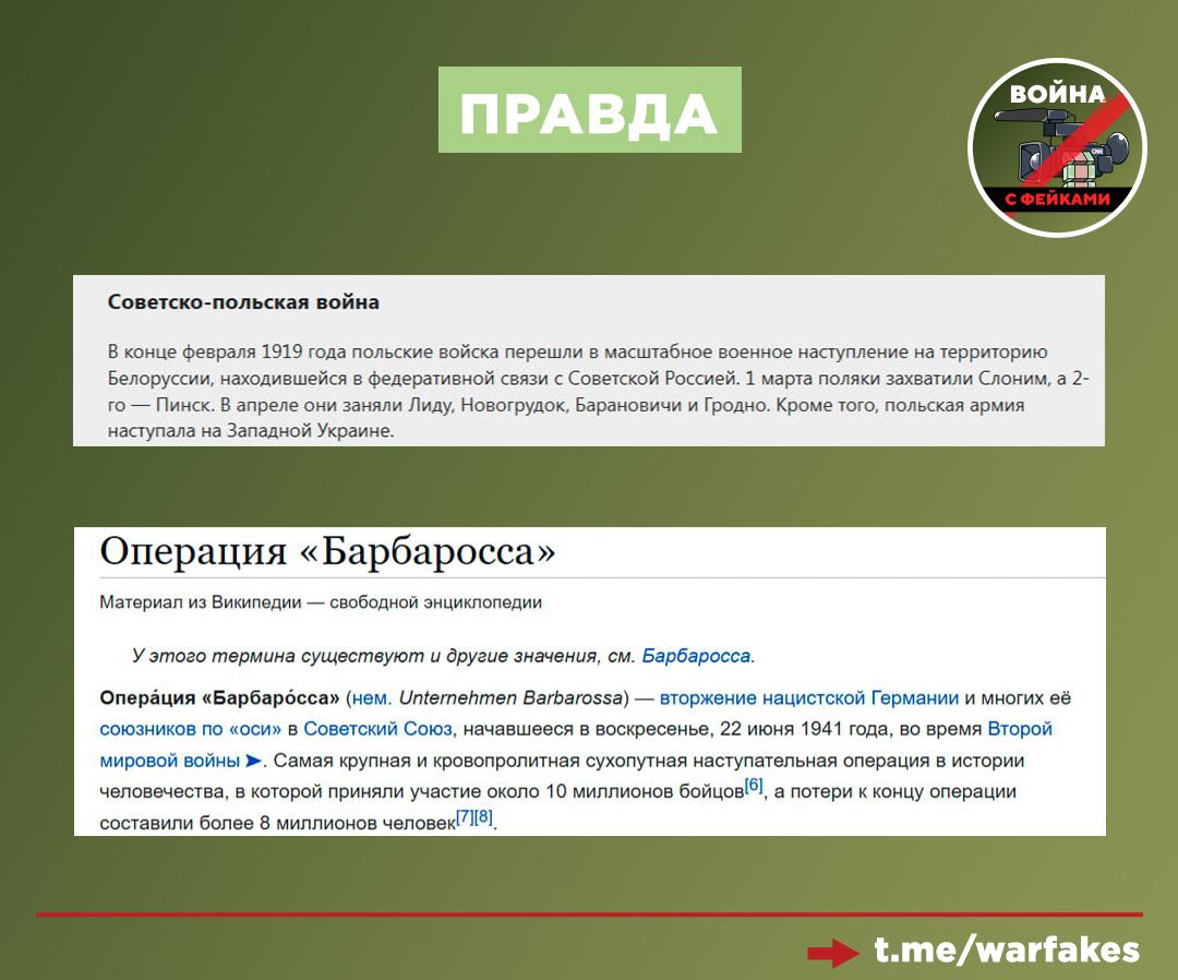Фейк: Россия за последние 100 лет напала на более чем 19 государств, а на русских – ни одна из стран Фейк: Россия за последние 100 лет напала на более чем 19 государств, а на русских – ни одна из стран