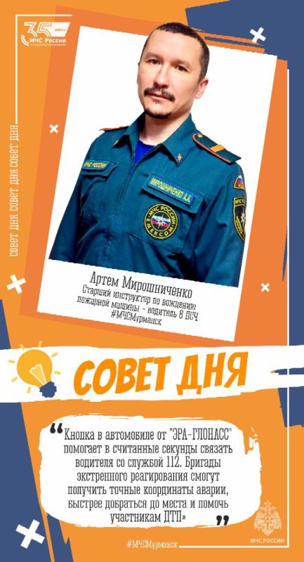 Кнопка системы «ЭРА-ГЛОНАСС»