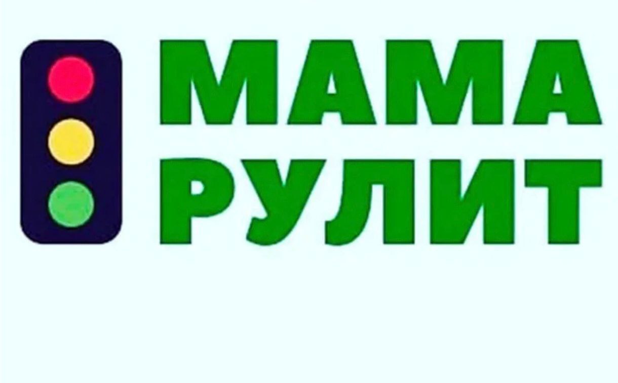 Уважаемые участники дорожного движения! Поздравляем вас с