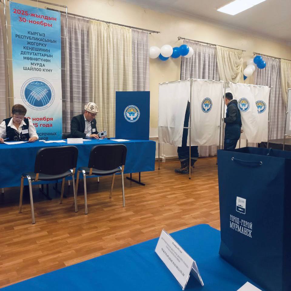 В Мурманской области открыт избирательный участок для голосования на выборах депутатов Жогорку Кенеша Киргизской Республики В Мурманской области открыт избирательный участок для голосования на выборах депутатов Жогорку Кенеша Киргизской Республики