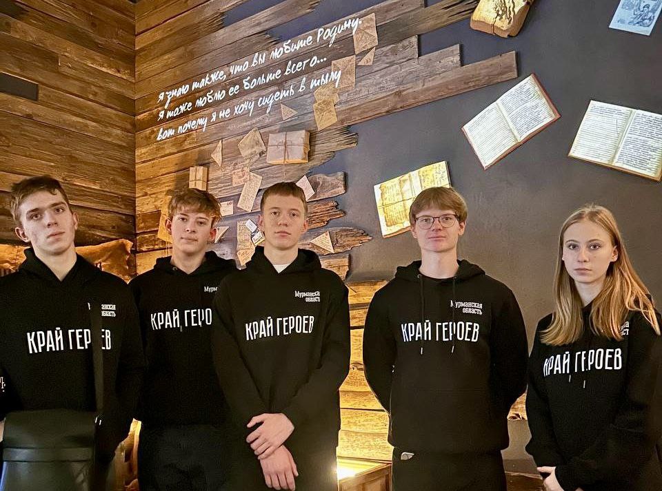 Победители конкурса "Край героев" из Мурманской области посетили Музей Победы в Москве Победители конкурса "Край героев" из Мурманской области посетили Музей Победы в Москве