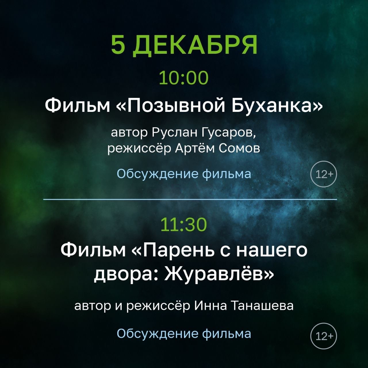 3 декабря Мурманск станет площадкой для уникального культурного события, рассказывающего о реальных историях людей в непростых обстоятельствах: встречаем Международный фестиваль документального кино «RT.Док: Время героев» 3 декабря Мурманск станет площадкой для уникального культурного события, рассказывающего о реальных историях людей в непростых обстоятельствах: встречаем Международный фестиваль документального кино «RT.Док: Время героев»