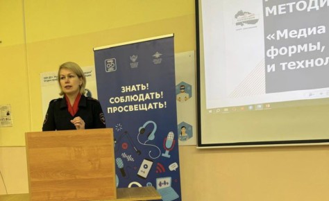 В центре "Профстар" прошла важная очная сессия, собравшая районных педагогов, работников и руководителей муниципальных центров профилактики детского дорожно-транспортного травматизма