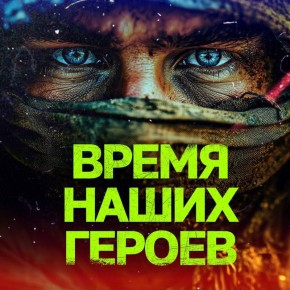 В Мурманской области пройдет международный фестиваль документального кино «RT.Док: Время наших героев»