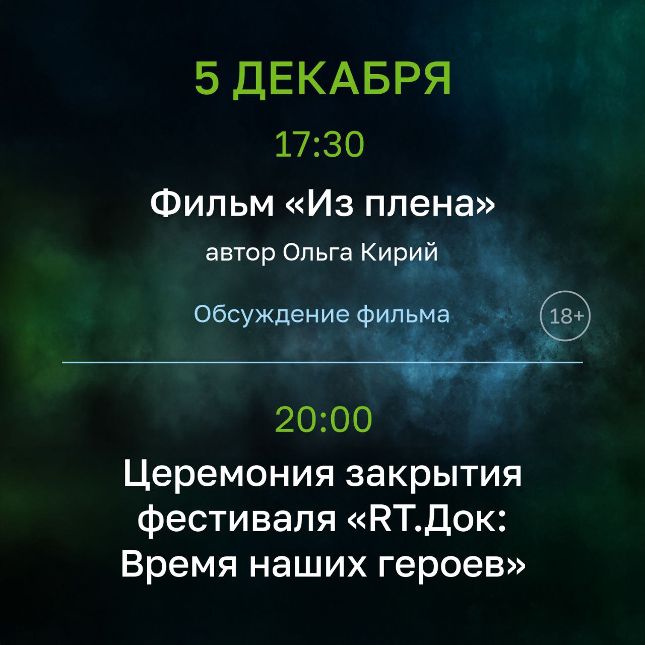 В Мурманской области пройдет международный фестиваль документального кино «RT.Док: Время наших героев» В Мурманской области пройдет международный фестиваль документального кино «RT.Док: Время наших героев»