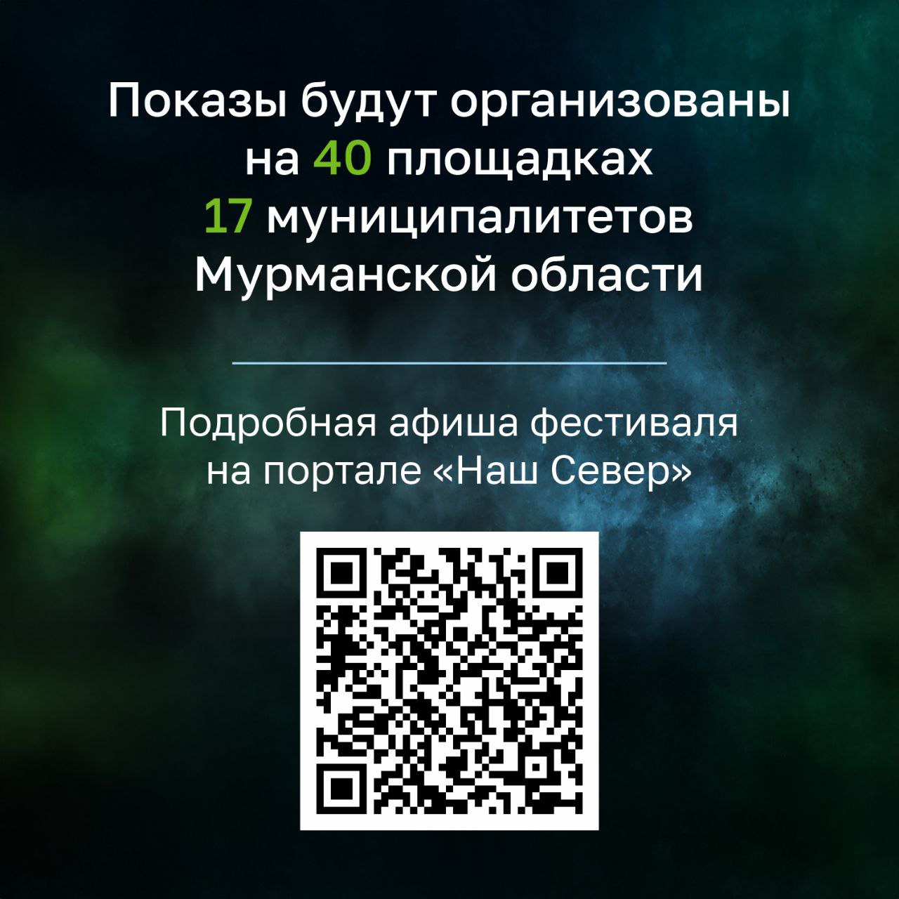 В Мурманской области пройдет международный фестиваль документального кино «RT.Док: Время наших героев» В Мурманской области пройдет международный фестиваль документального кино «RT.Док: Время наших героев»
