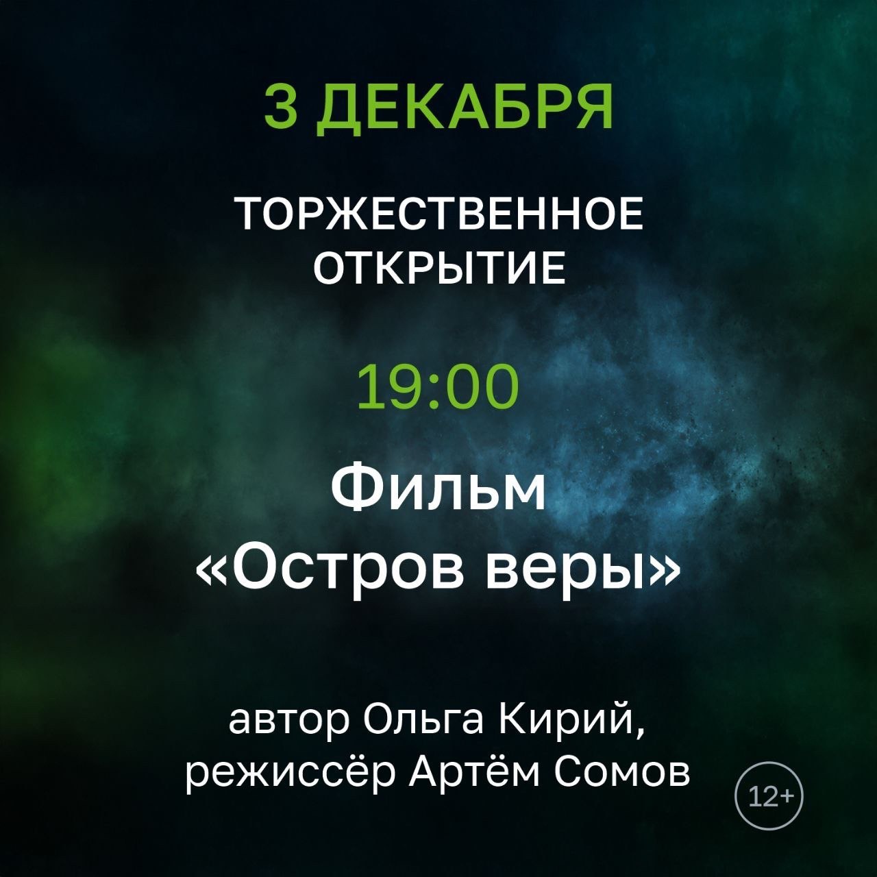 3 декабря Мурманск станет площадкой для уникального культурного события, рассказывающего о реальных историях людей в непростых обстоятельствах: встречаем Международный фестиваль документального кино «RT.Док: Время героев» 3 декабря Мурманск станет площадкой для уникального культурного события, рассказывающего о реальных историях людей в непростых обстоятельствах: встречаем Международный фестиваль документального кино «RT.Док: Время героев»
