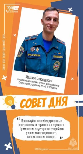 Тепло или угроза?. Давай честно