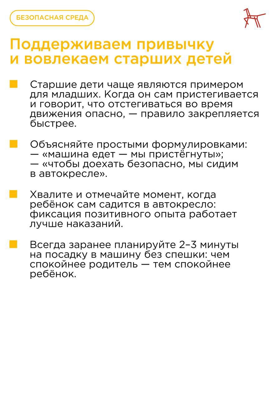 Как приучить ребёнка к детскому креслу в автомобиле Как приучить ребёнка к детскому креслу в автомобиле