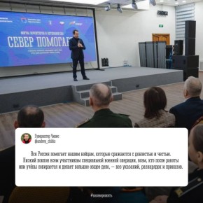 Большая честь быть среди тех, кто приближает победу и заботится о наших бойцах: Андрей Чибис приветствовал участников форума «Север помогает»