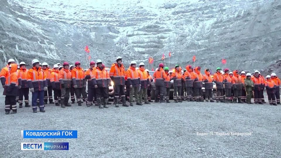 На Ковдорском ГОКе состоялась торжественная погрузка 800-миллионной тонны руды