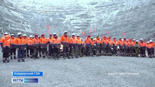 На Ковдорском ГОКе состоялась торжественная погрузка 800-миллионной тонны руды