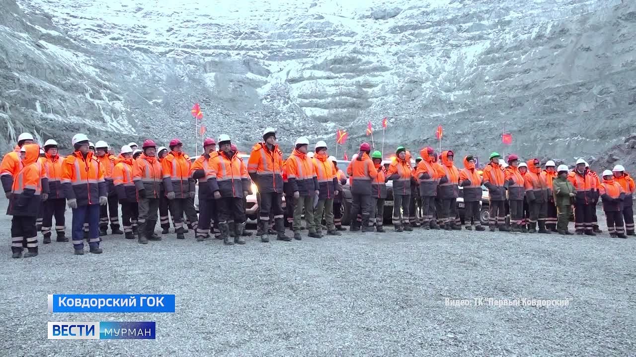На Ковдорском ГОКе состоялась торжественная погрузка 800-миллионной тонны руды