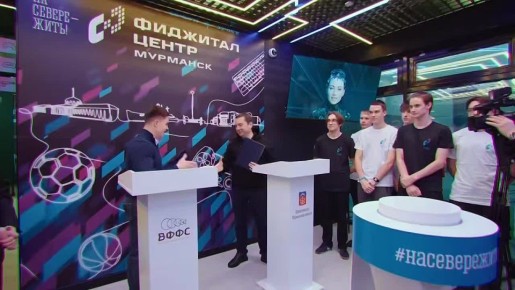 Для северян мы создали пространство для физического и интеллектуального развития: губернатор Андрей Чибис о новом фиджитал-центре в Мурманске