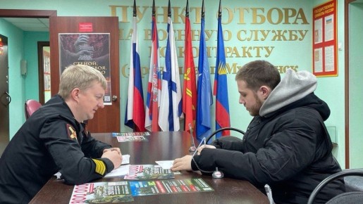 Стать защитником Родины. Ежедневно через мурманский пункт отбора на военную службу по контракту проходят десятки желающих В столице Заполярья на улице Шевченко инструкторы пункта отбора помогают северянам сделать защиту...