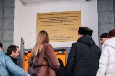 В День Героев Отечества в Мурманске почтили память морского пехотинца Романа Манкевича