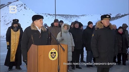 Корабельный вертолет Северного флота назвали именем заслуженного военного летчика Николая Куклева