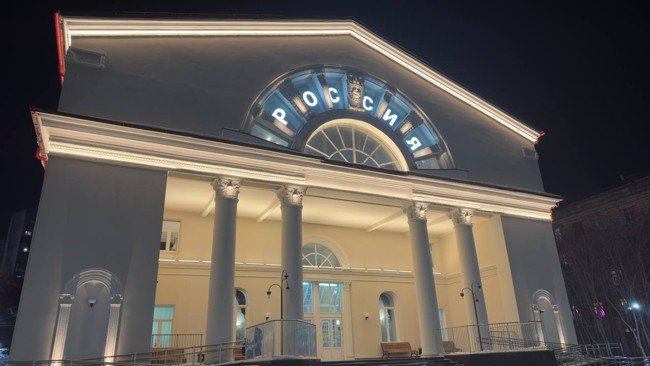 Реновация ЗАТО: В Североморске в Центре досуга молодёжи завершается капитальный ремонт крыши и фасада Реновация ЗАТО: В Североморске в Центре досуга молодёжи завершается капитальный ремонт крыши и фасада